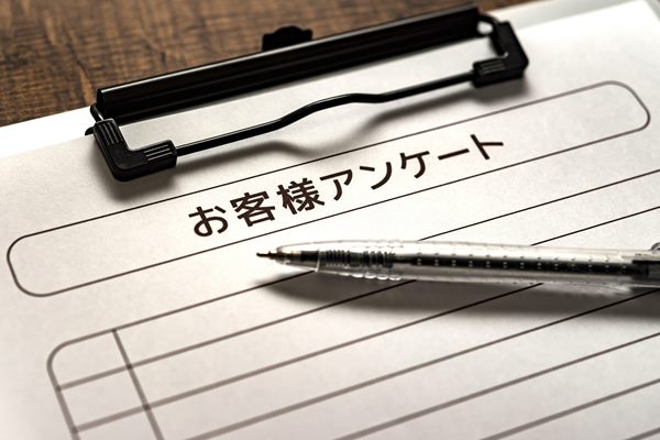 お客様アンケート