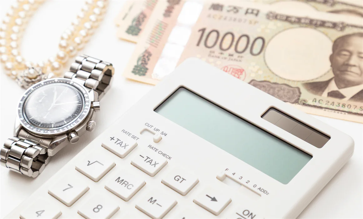 高価買取